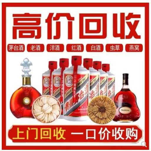 河南回收茅台酒